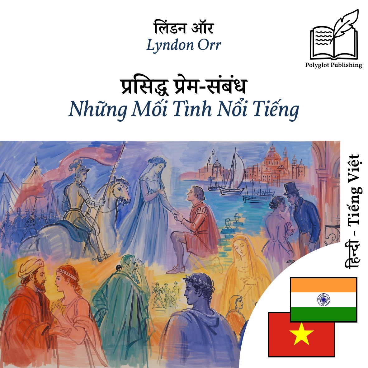 Những Mối Tình Nổi Tiếng