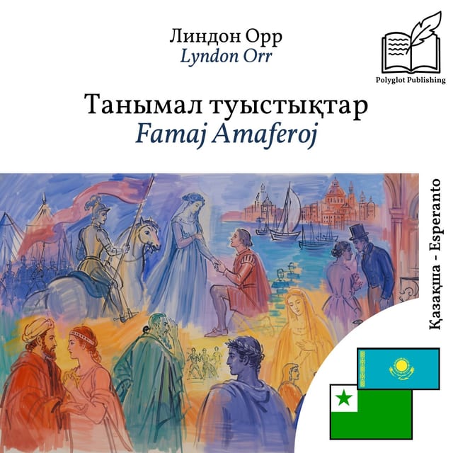 Famaj Amaferoj