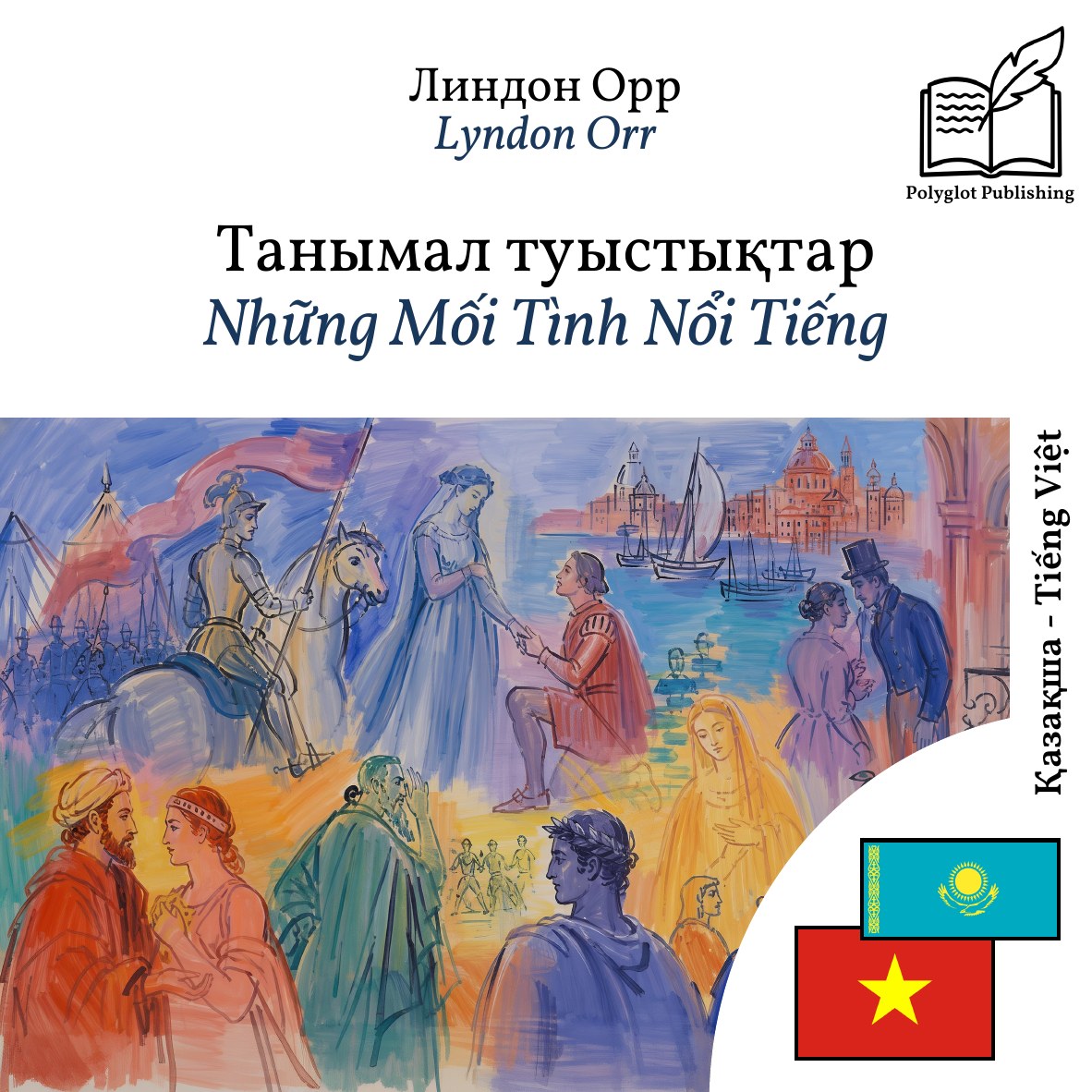 Những Mối Tình Nổi Tiếng