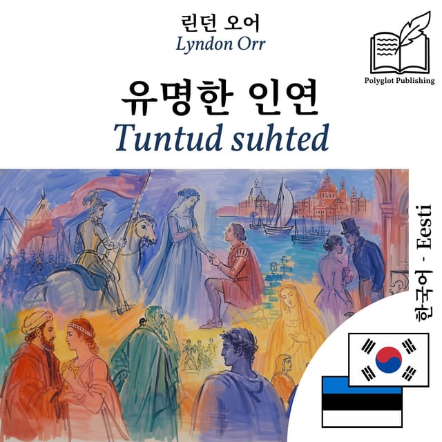 Tuntud suhted
