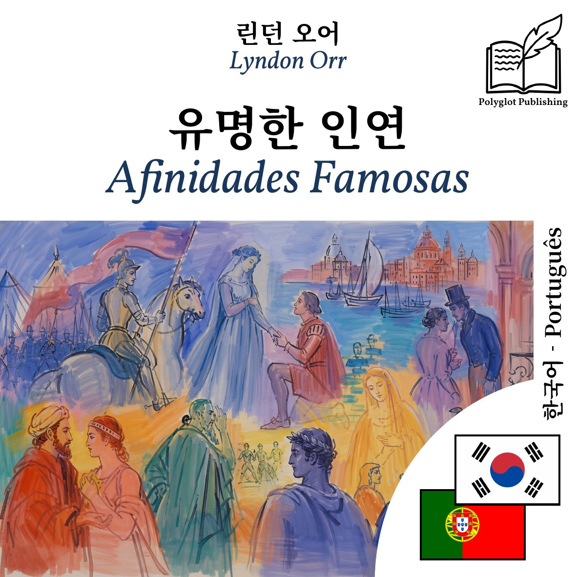 Afinidades Famosas