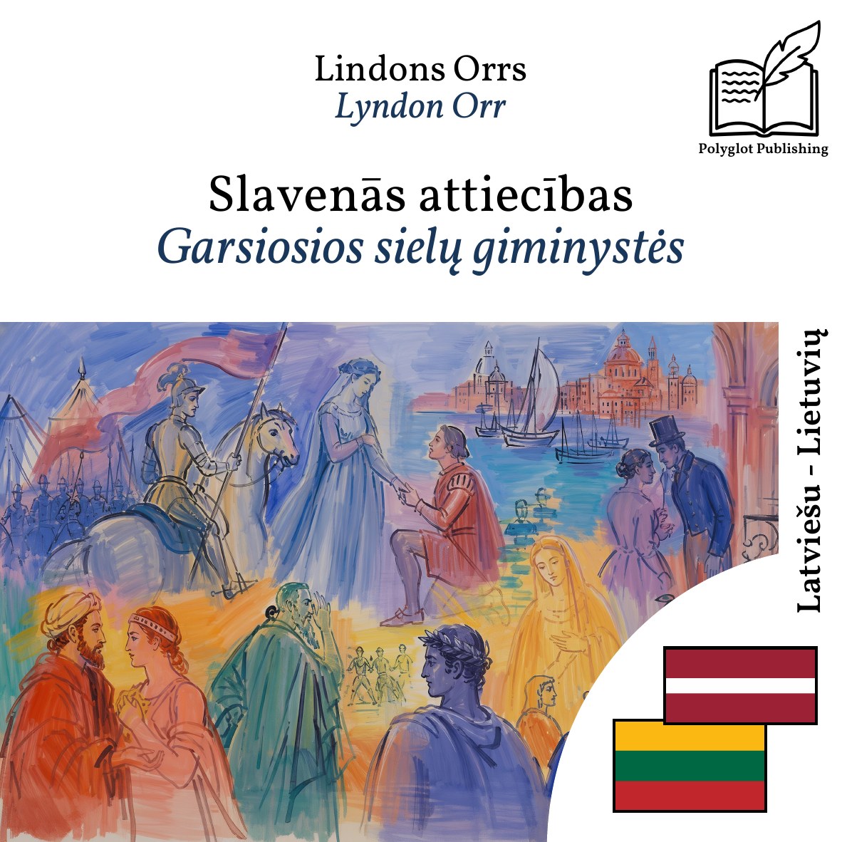 Garsiosios sielų giminystės