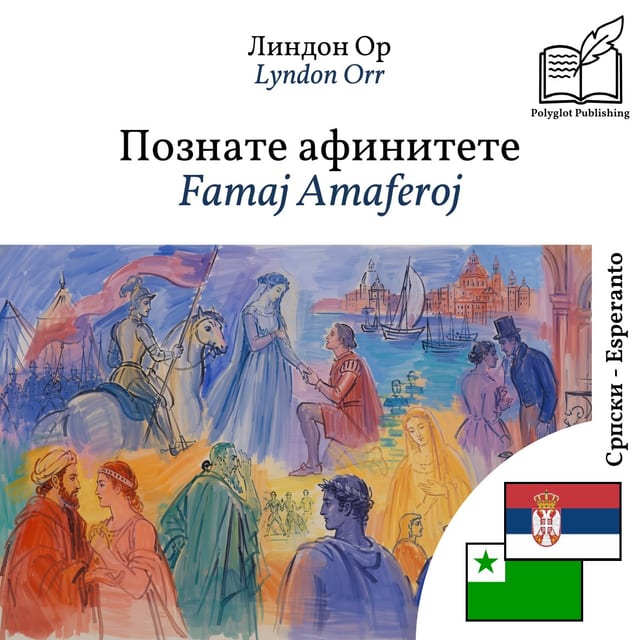 Famaj Amaferoj