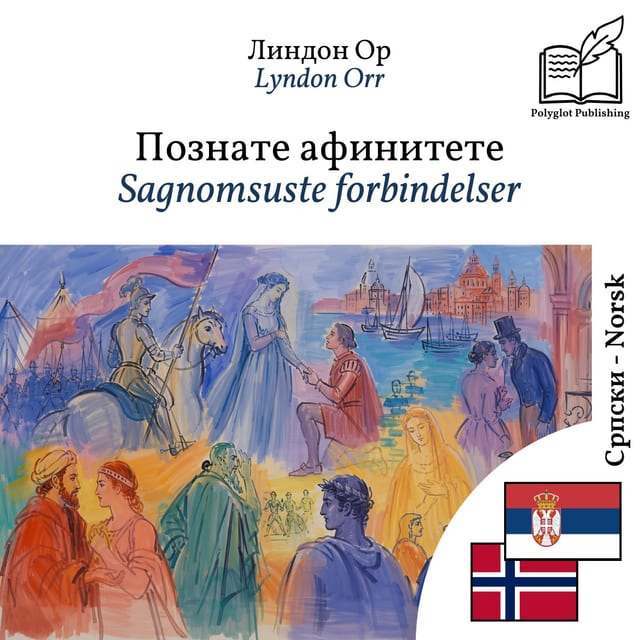 Sagnomsuste forbindelser