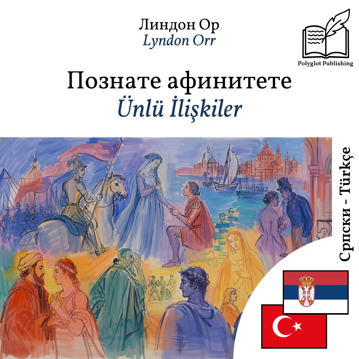 Ünlü İlişkiler
