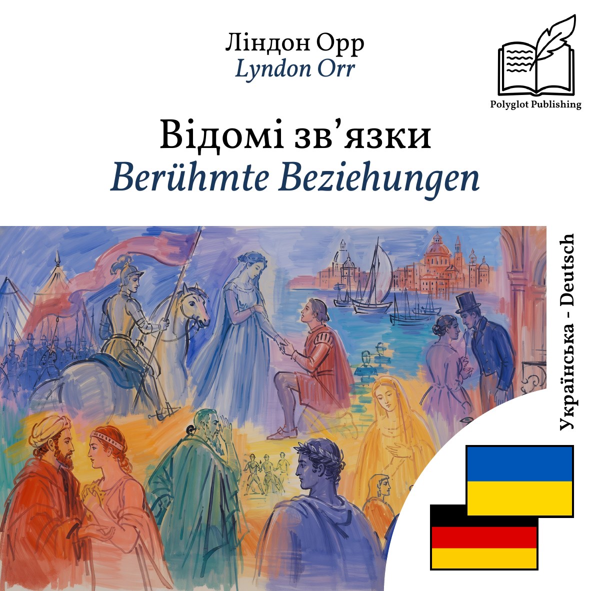 Berühmte Beziehungen
