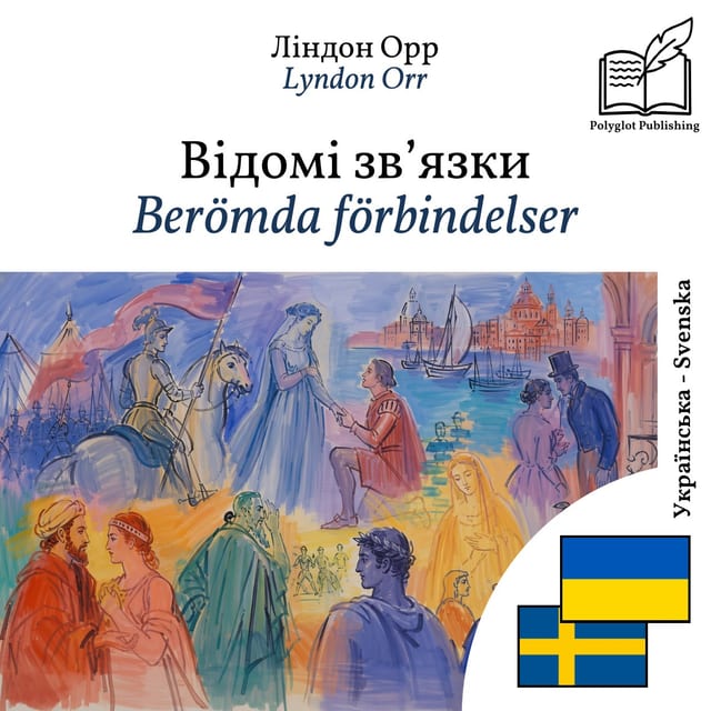 Berömda förbindelser
