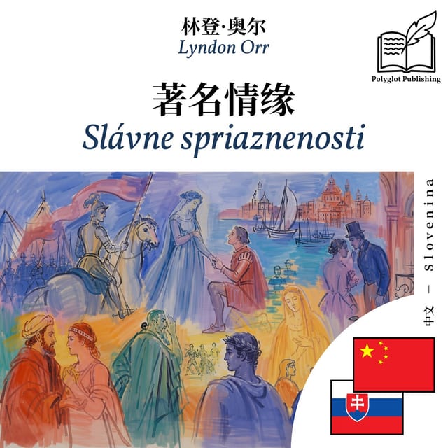 Slávne spriaznenosti