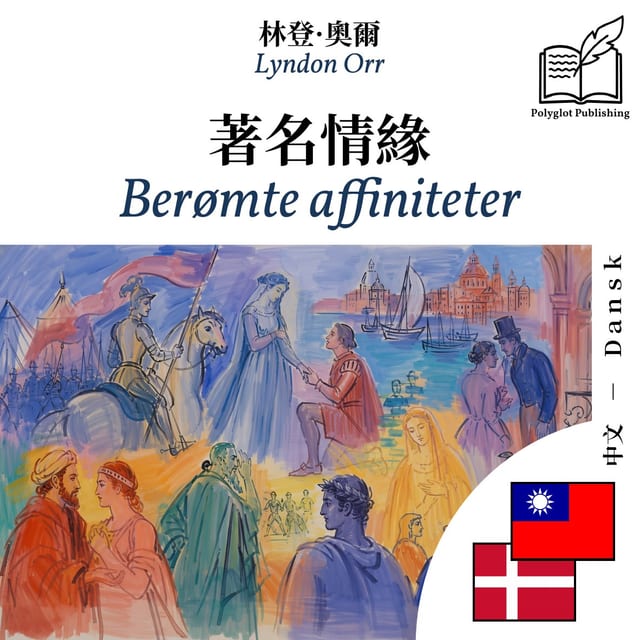 Berømte affiniteter