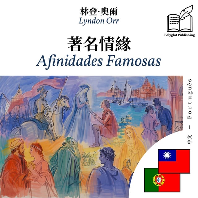 Afinidades Famosas