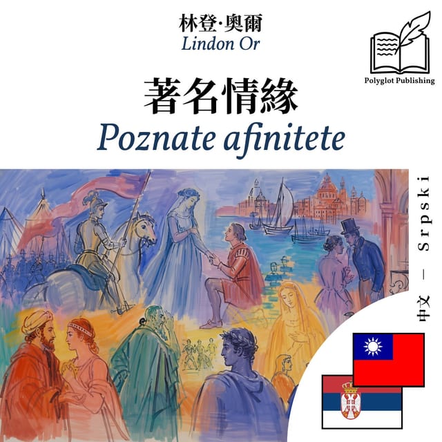 Poznate afinitete