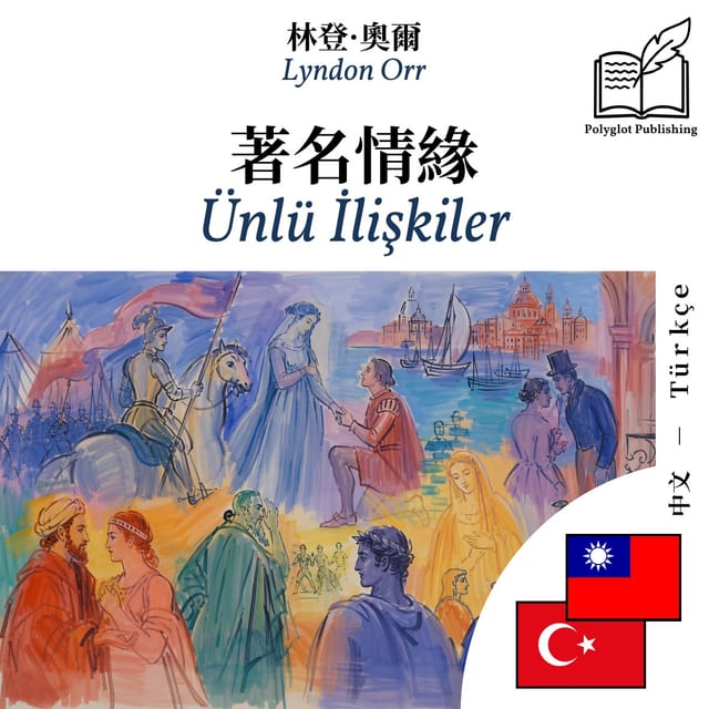 Ünlü İlişkiler
