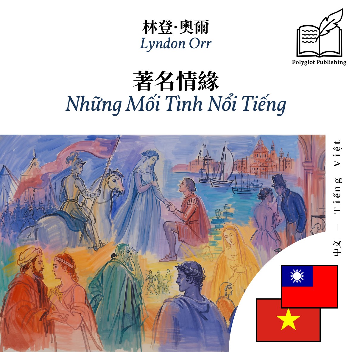 Những Mối Tình Nổi Tiếng