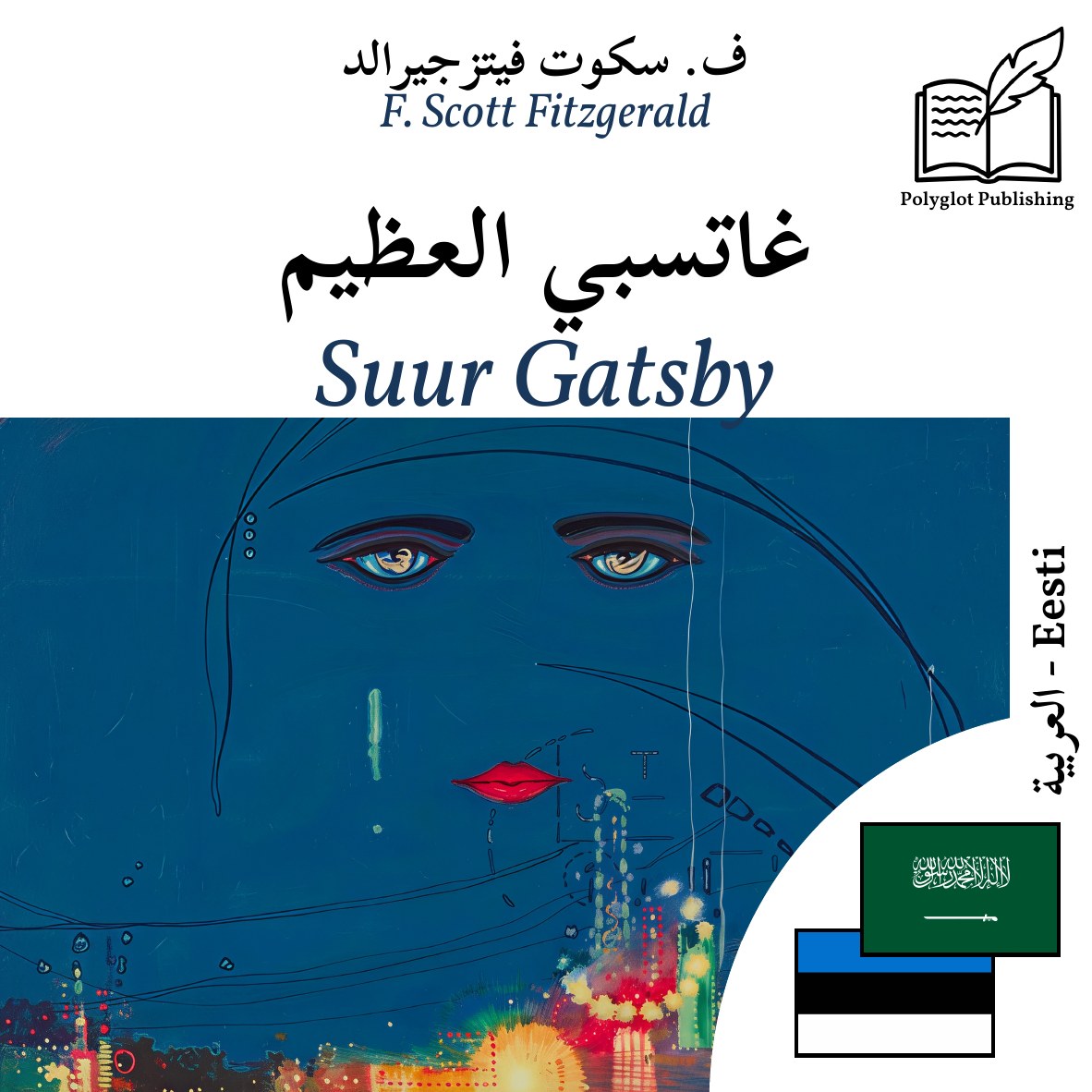 Suur Gatsby