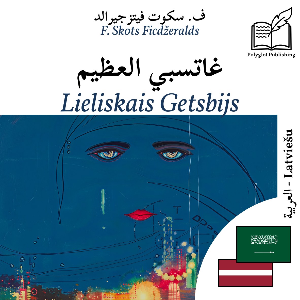 Lieliskais Getsbijs