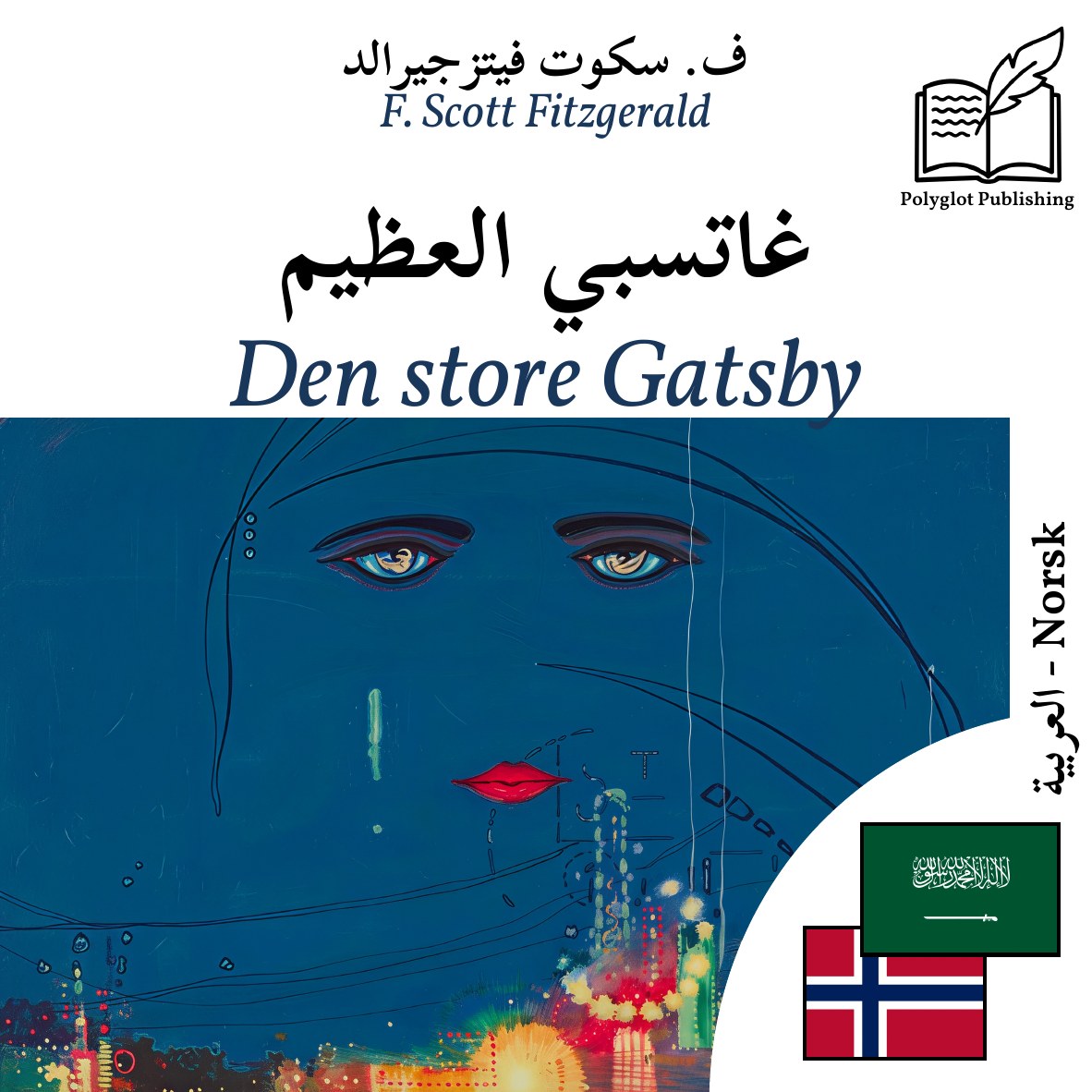 Den store Gatsby
