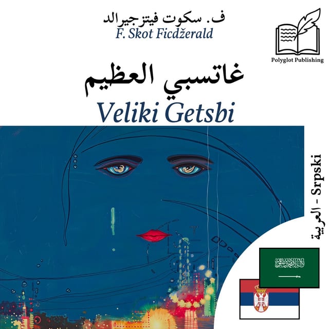 Veliki Getsbi