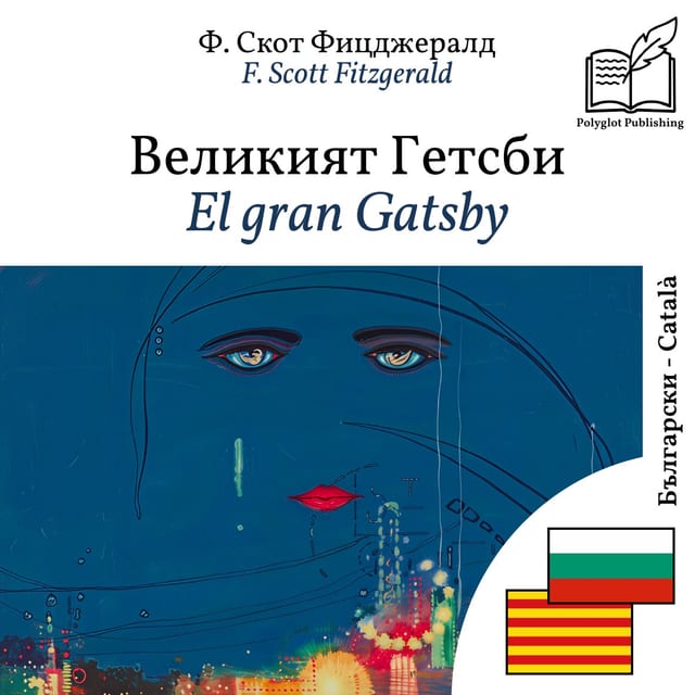 El gran Gatsby