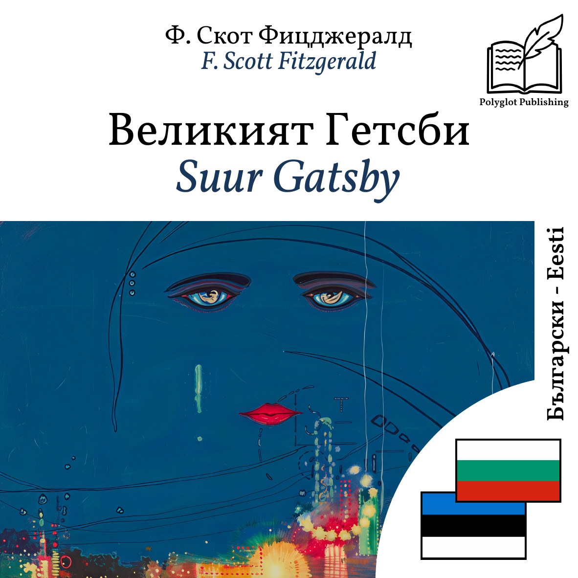 Suur Gatsby