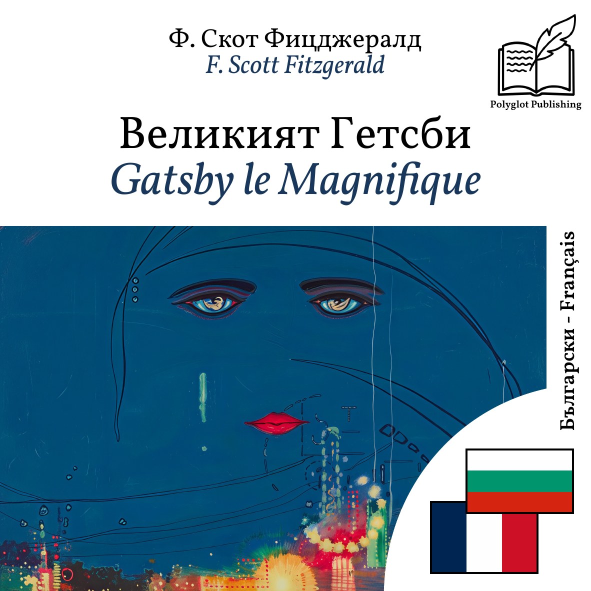 Gatsby le Magnifique