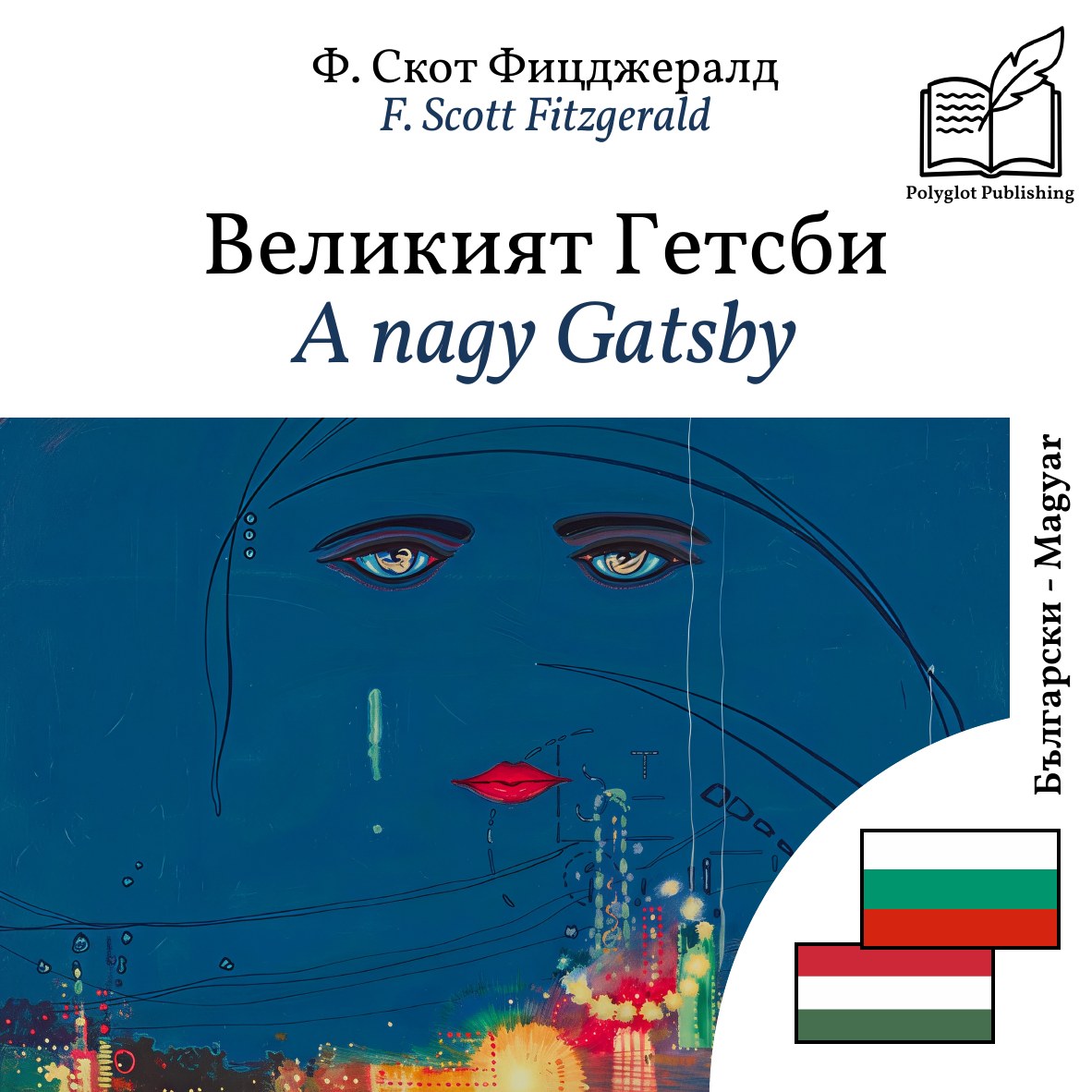 A nagy Gatsby