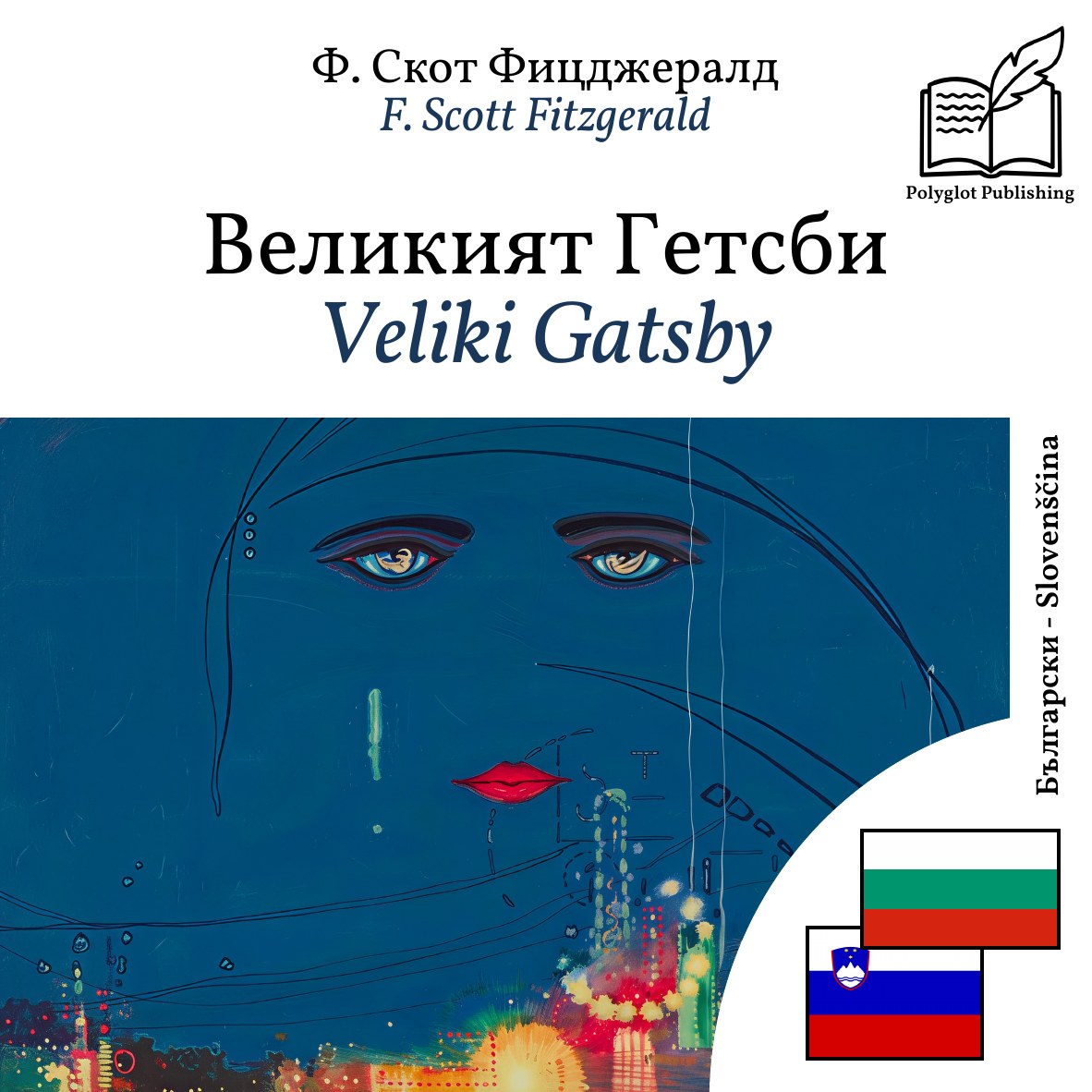 Veliki Gatsby