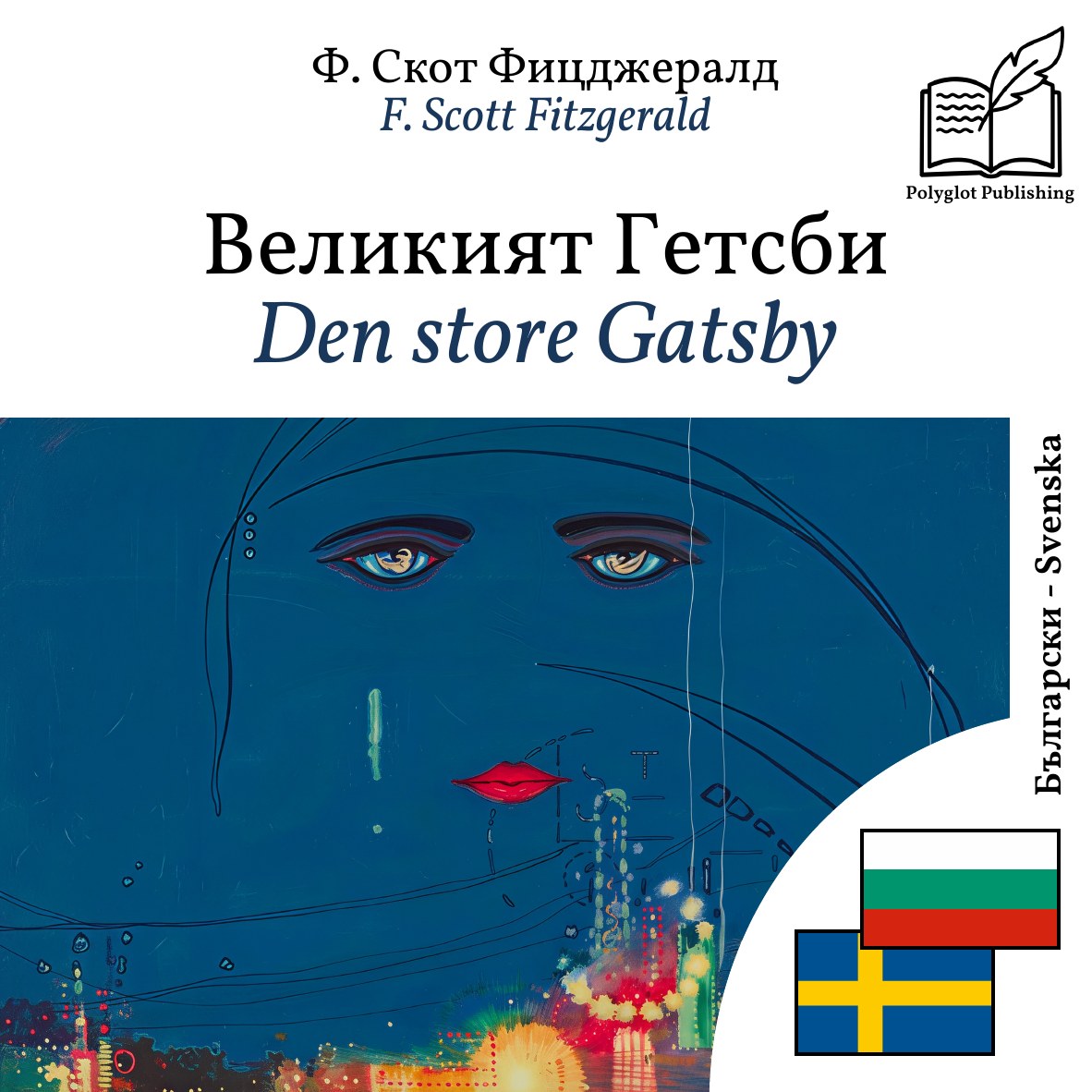 Den store Gatsby