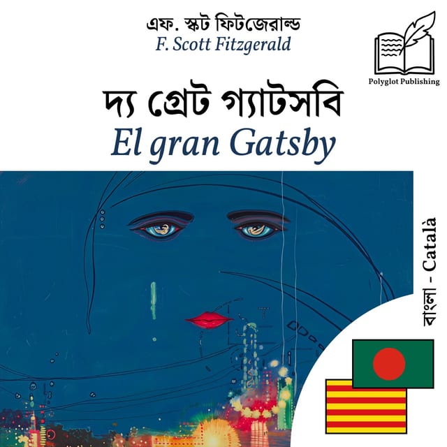 El gran Gatsby