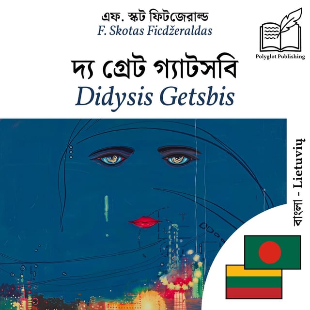 Didysis Getsbis