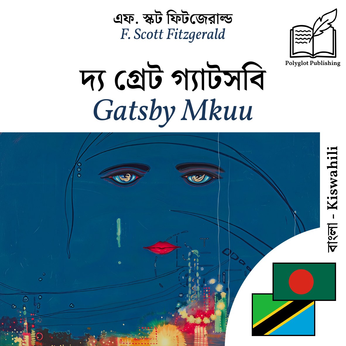 Gatsby Mkuu