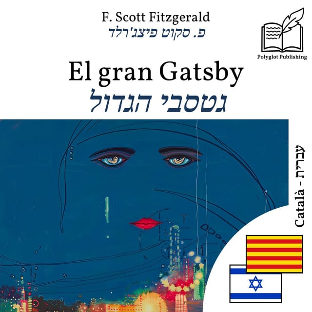 גטסבי הגדול