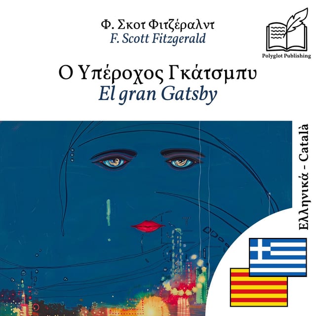 El gran Gatsby