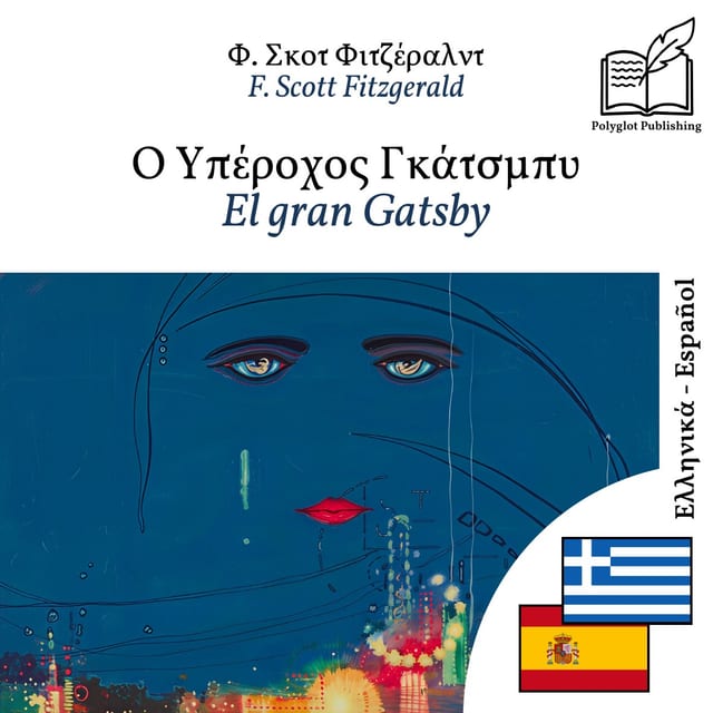 El gran Gatsby