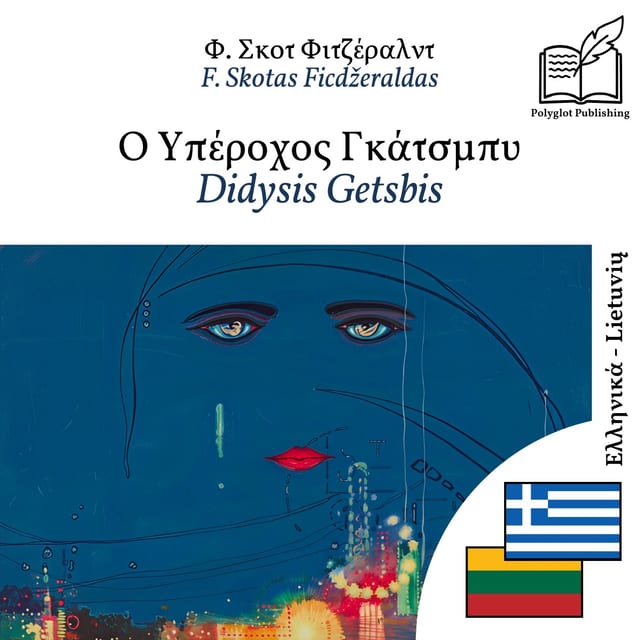 Didysis Getsbis