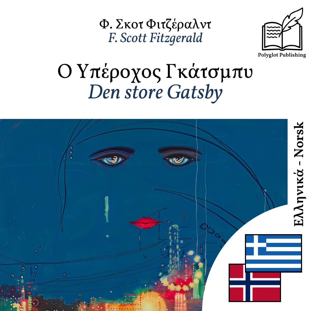 Den store Gatsby