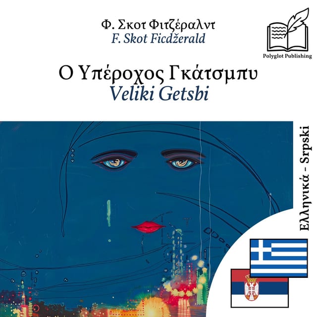 Veliki Getsbi