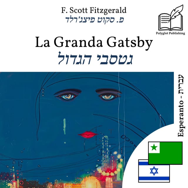 גטסבי הגדול