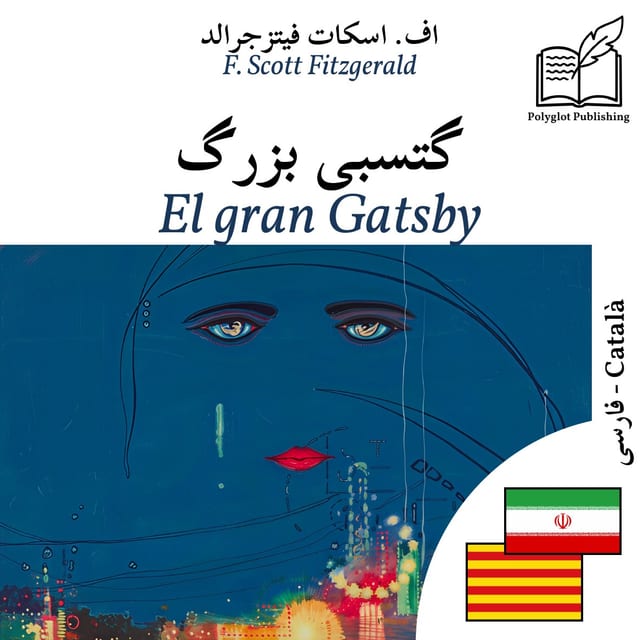 El gran Gatsby