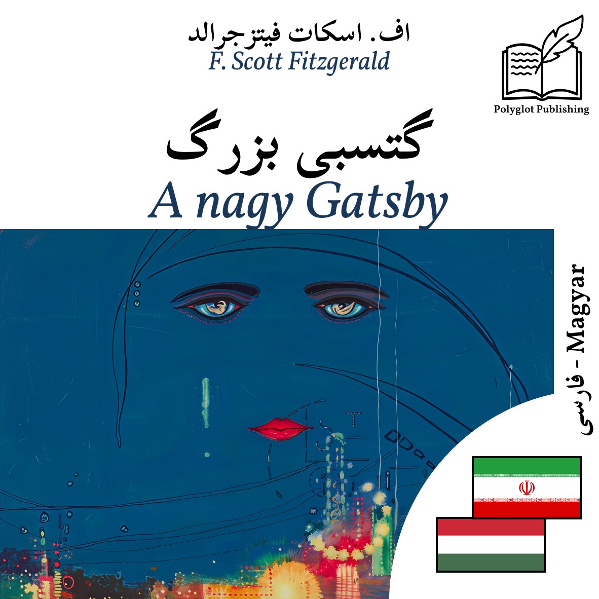 A nagy Gatsby