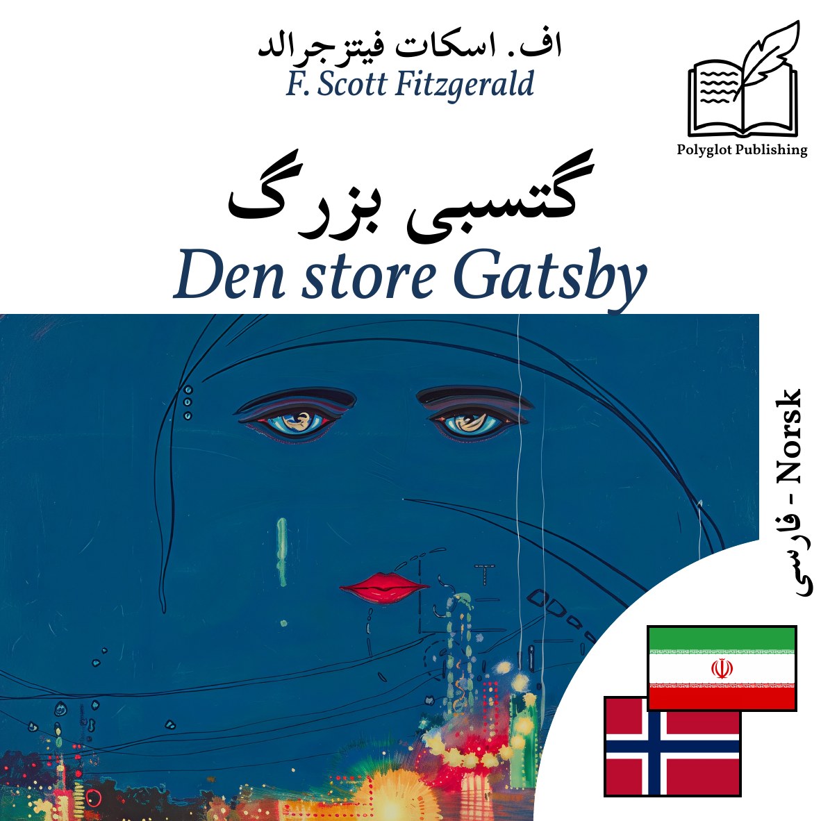 Den store Gatsby