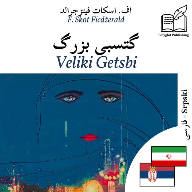 Veliki Getsbi