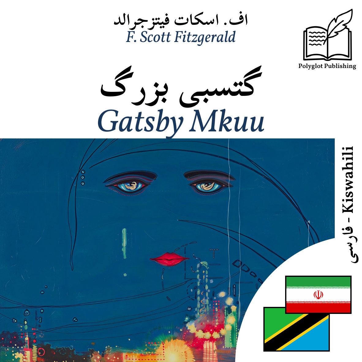 Gatsby Mkuu
