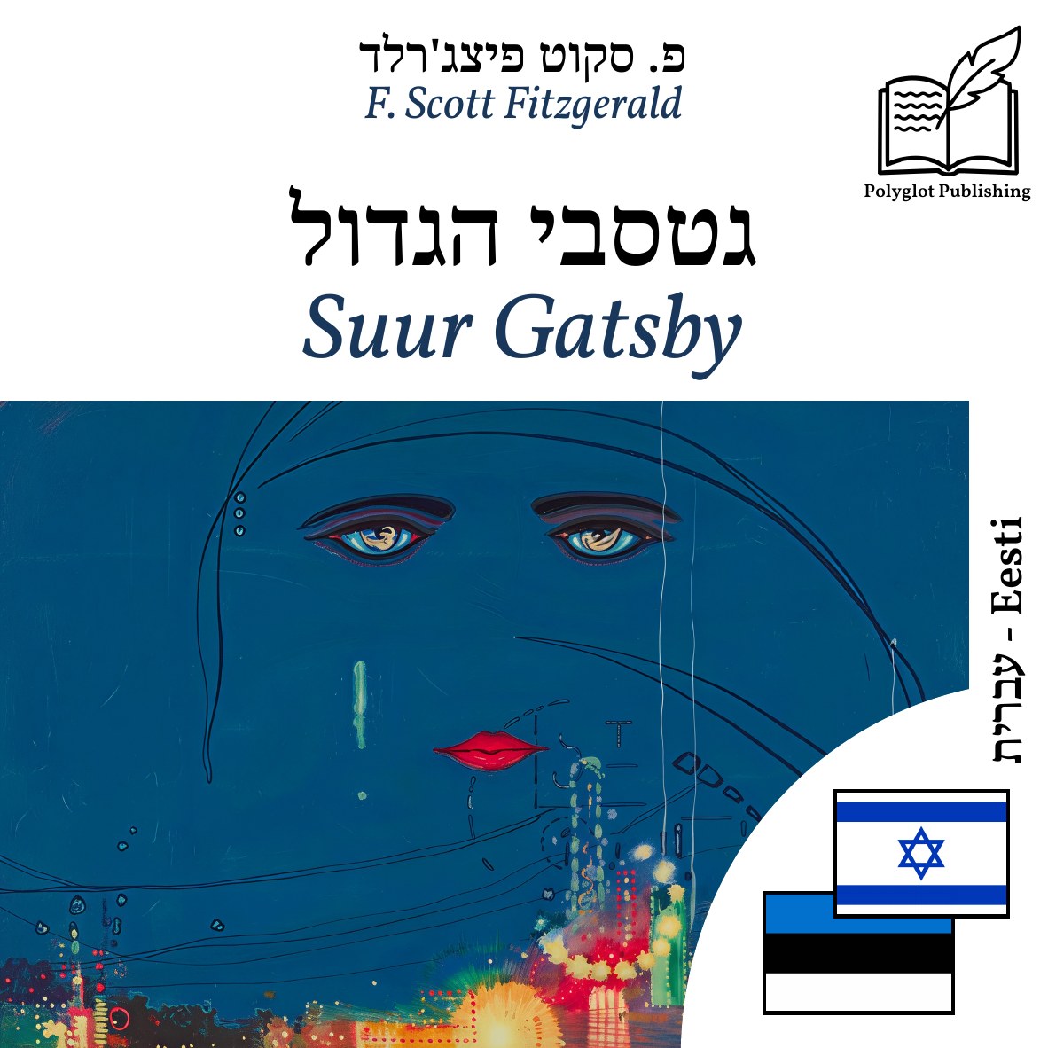 Suur Gatsby