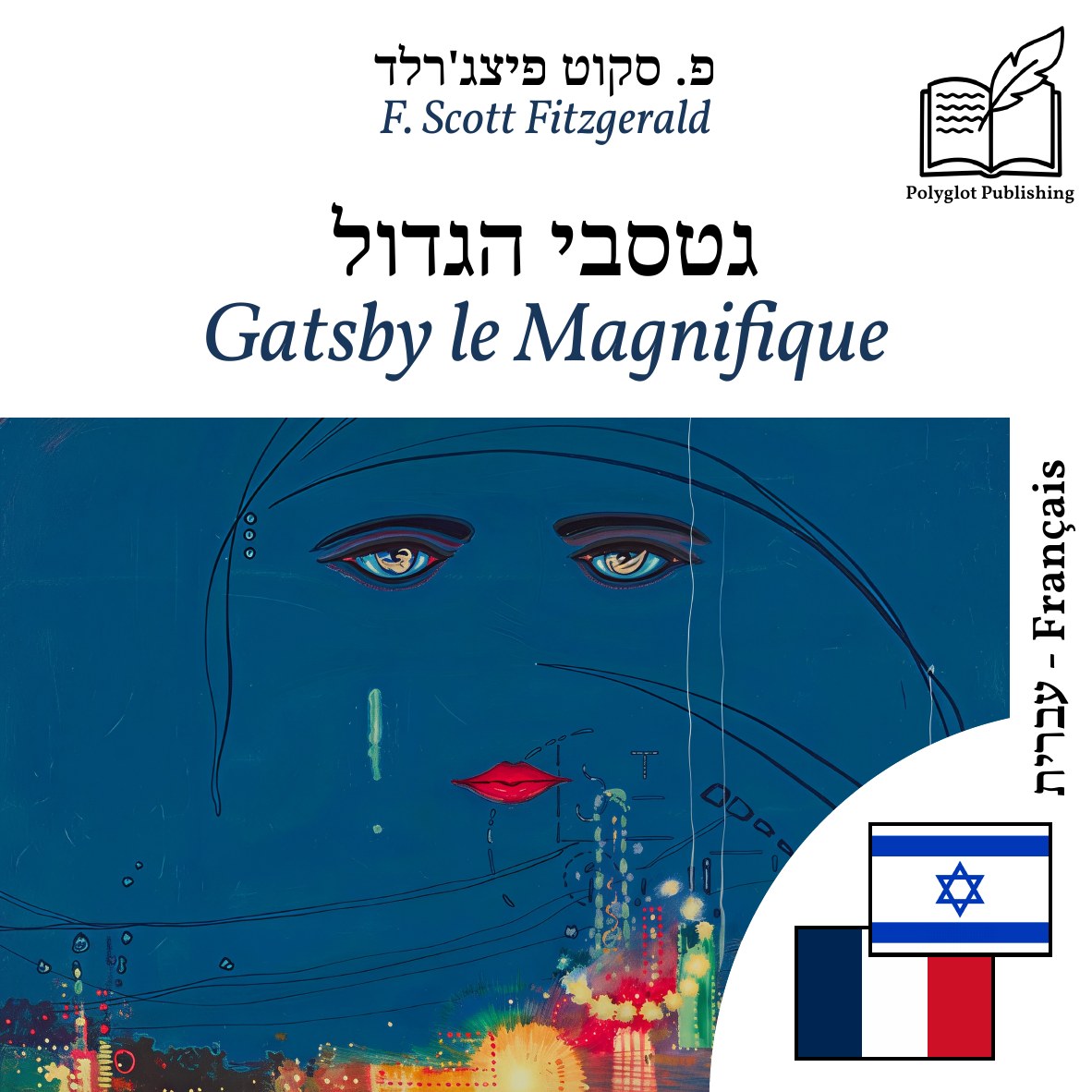 Gatsby le Magnifique