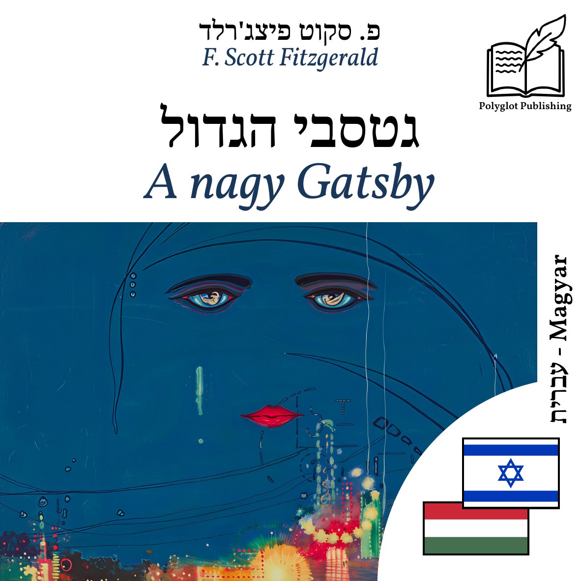 A nagy Gatsby