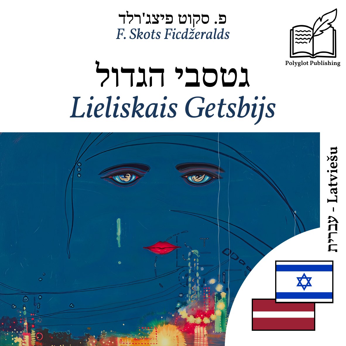 Lieliskais Getsbijs
