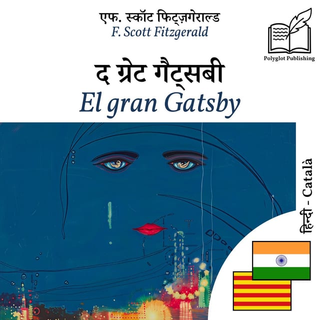 El gran Gatsby