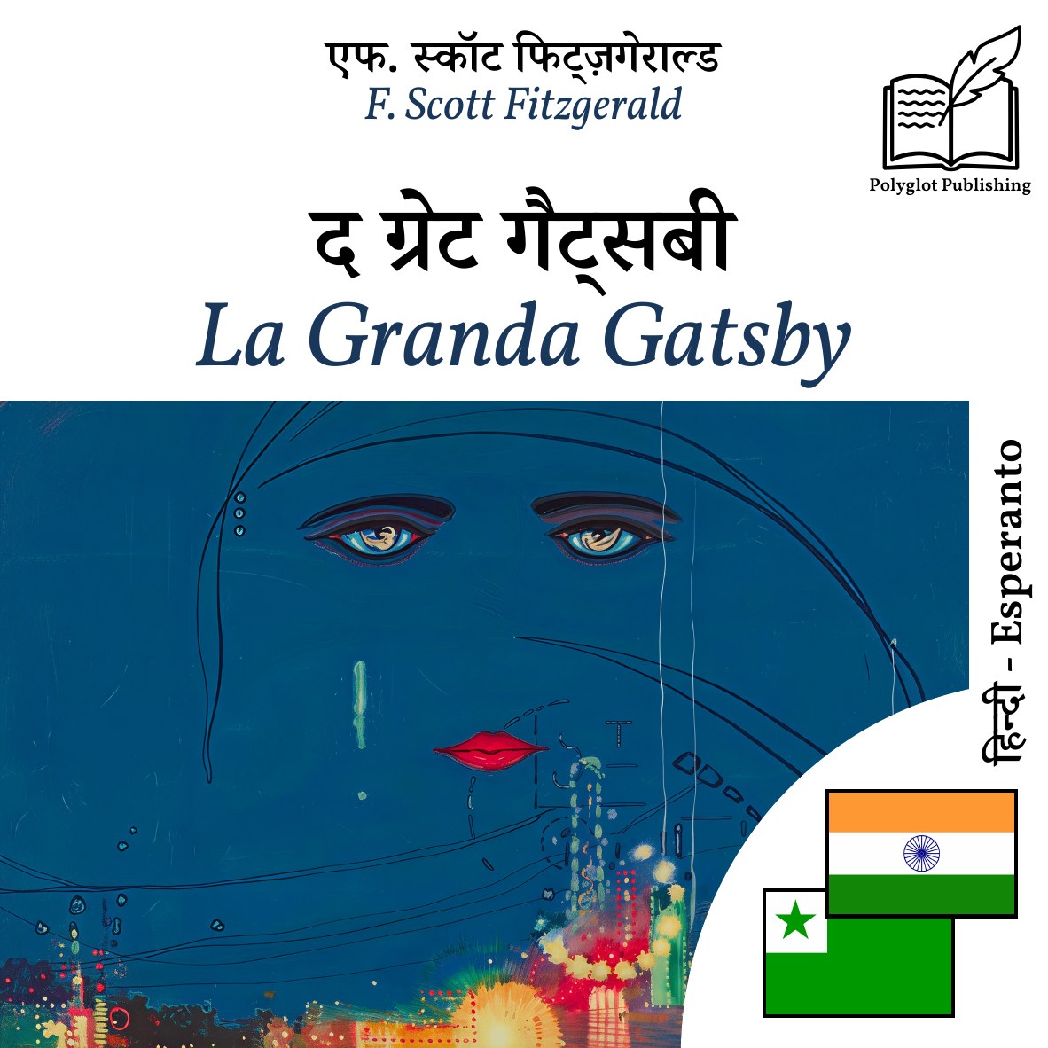 La Granda Gatsby