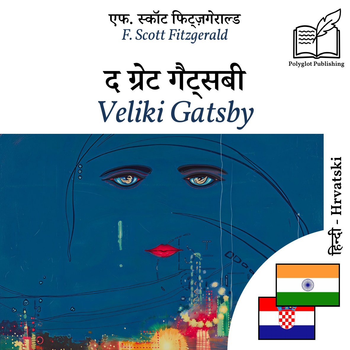 Veliki Gatsby