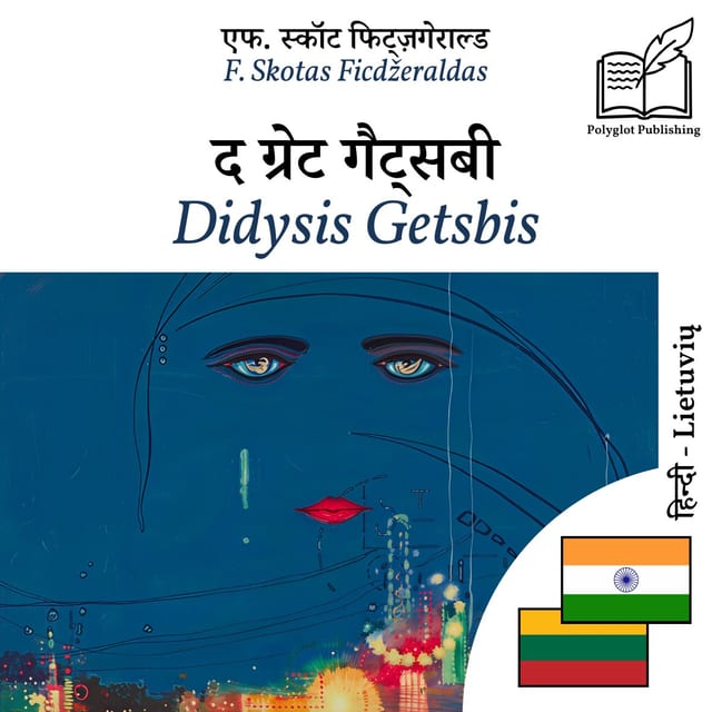 Didysis Getsbis